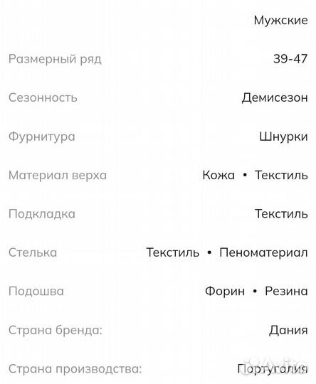 43 кроссовки ecco biom 2.0 m