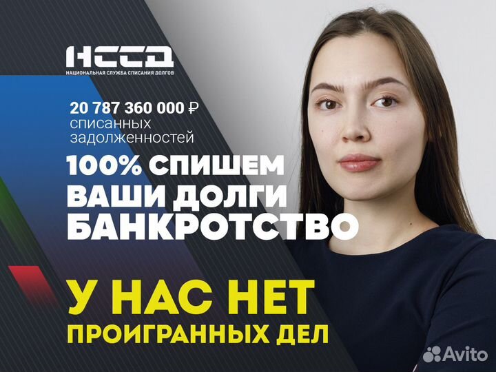 Адвокат по банкротству в Нижнем Новгороде