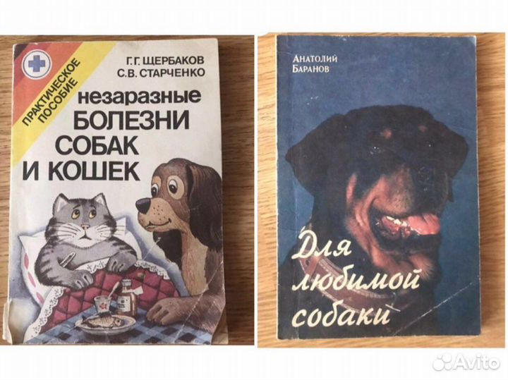 Заколки для кошки собаки книга уходу за собак