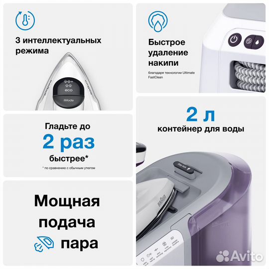 Парогенератор Braun сarеstylе 7 IS7266VI