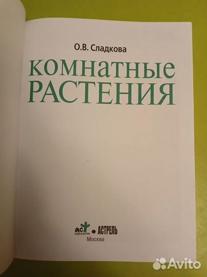 Книги по комнатному цветоводству