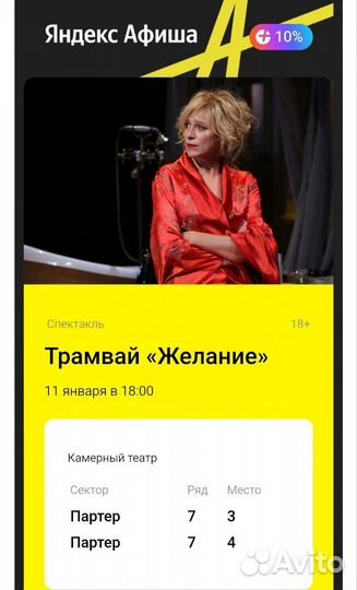 Билеты в Камерный театр