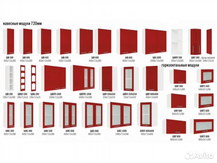 Кухня Лондон корпус шнм 600 белый фасад шнм 600 ду