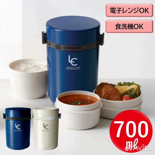 Ланч-бокс термос Asvel HLB-B700 700мл из Японии