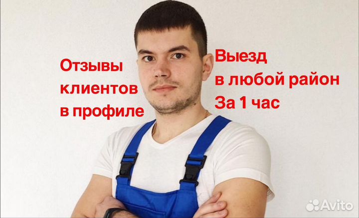 Ремонт стиральных машин и ремонт холодильников