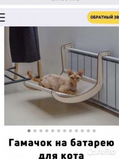 Гамак для кошек