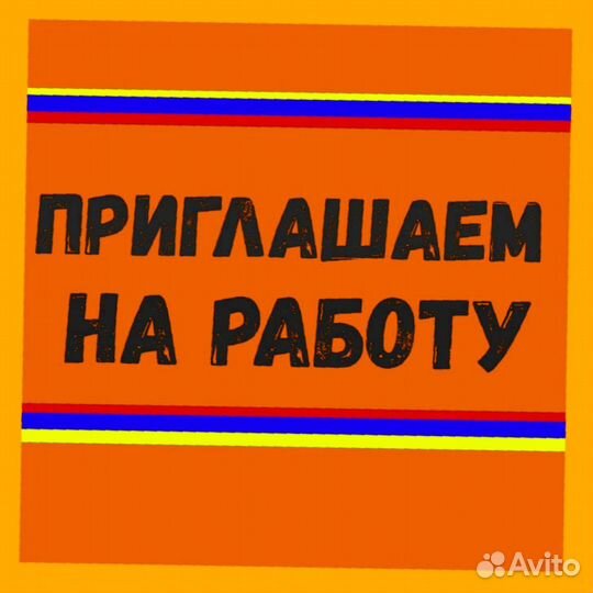Работа вахтой Грузчик Проживание Еда Выплаты ежене