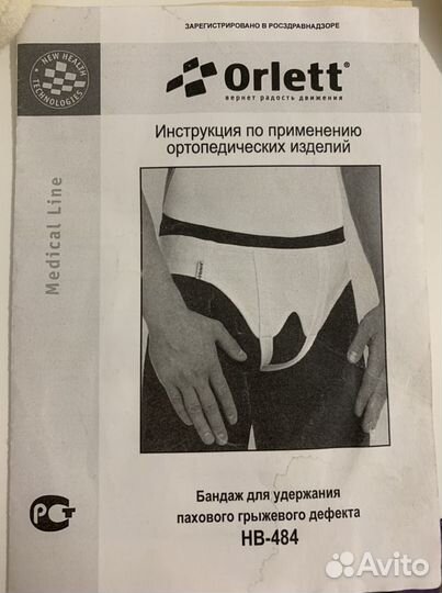 Паховый грыжевой бандаж Orlett HB-484 size M