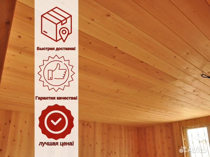 Вагонка. Штиль Вагонка