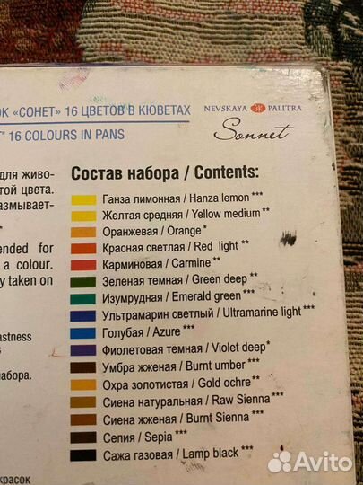 Краски акварельные художественные 