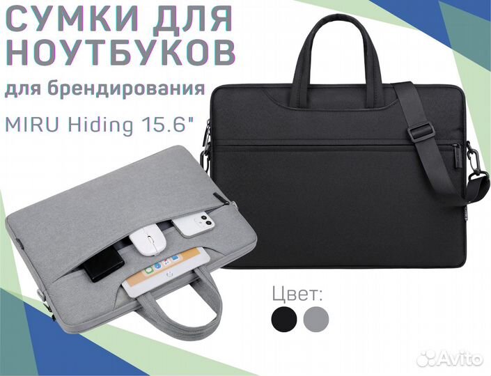 Сумки для ноутбука новые