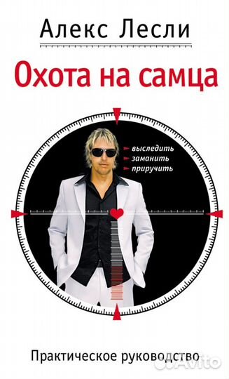 Алекс Лесли 