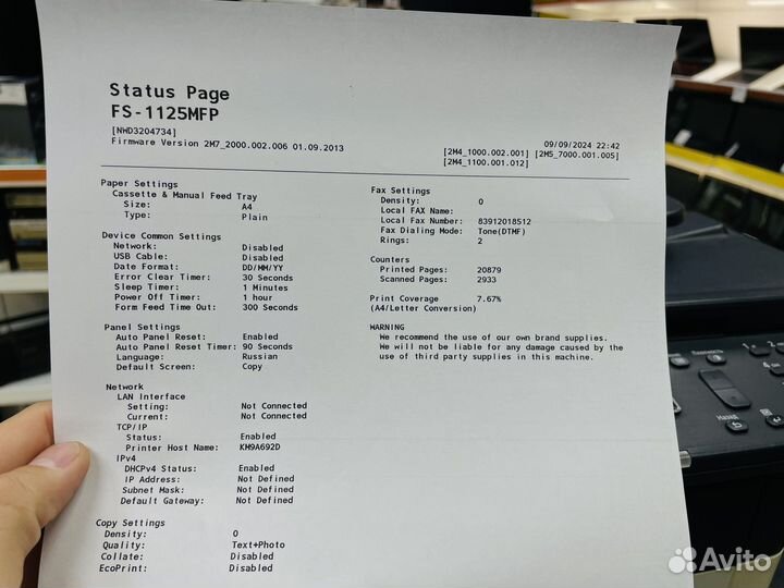 Мфу kyocera FS-1125MFP / 25стр.мин / гарантия