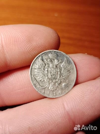 10 копеек 1814 года СПБ-пс