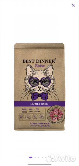Сухой кошачий корм для кошек Best Dinner 8 кг