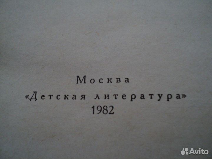 Книги о В. И. Ленине 1982г