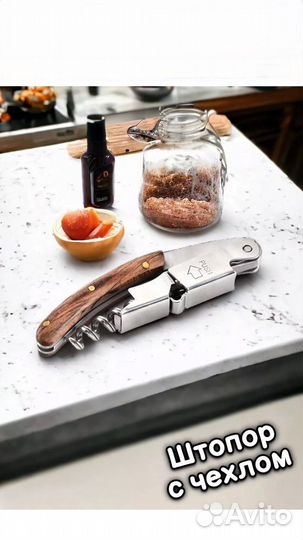 Штопор,нарзанник,открывашка для вина и пива