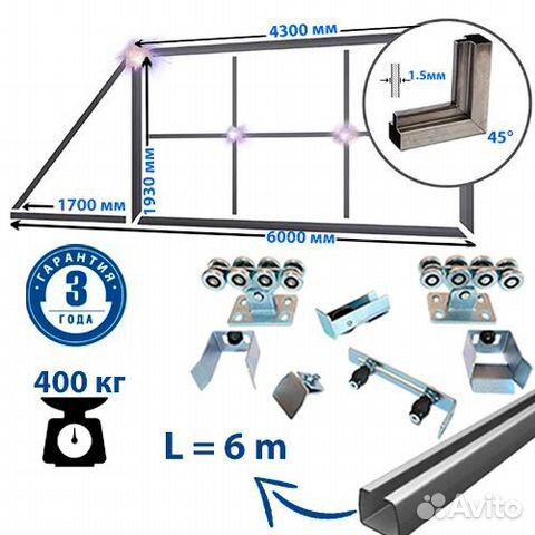 Откатные ворота своими руками купить в Кемерово | Товары для дома и ...