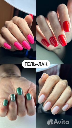 Ногти гель лак