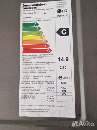 Стиральная машина бу lg 17 кг