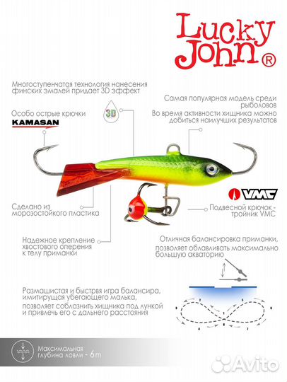 Балансир classic 4,5 С тр. 8г. 50мм, цв.26RT 