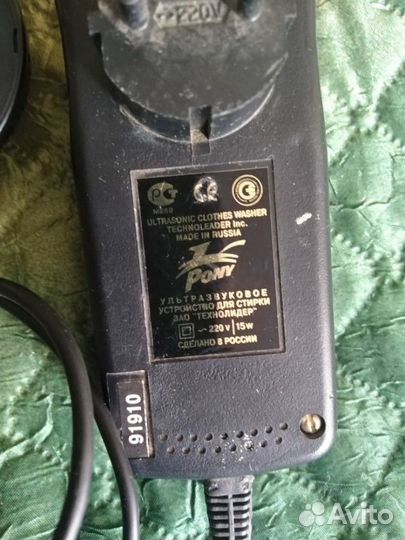 Ультрозвуковая стиральная машина