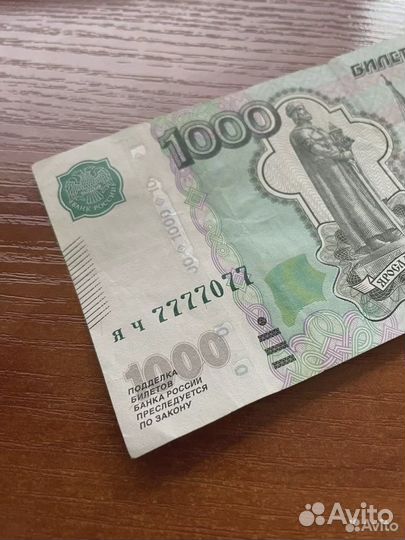 Купюра 1000 рублей красивый номер