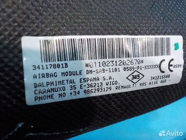 Подушка безопасности боковая правая в сиденье rena