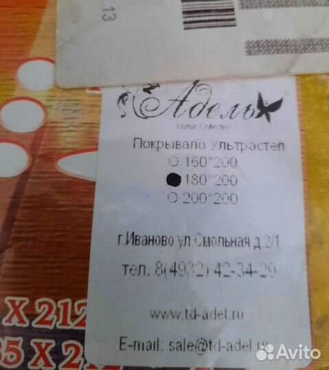 Покрывало, 180 на 200