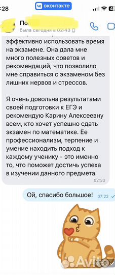Репетитор по математике