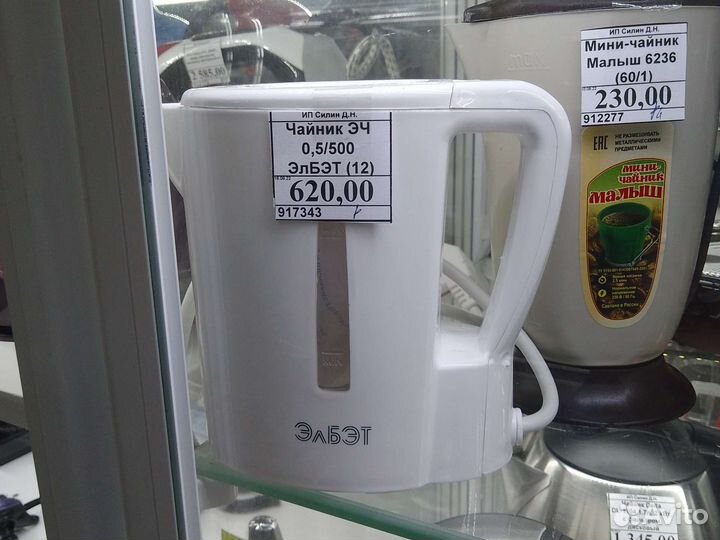 Чайник пластмассовый