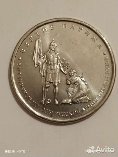 Монеты России