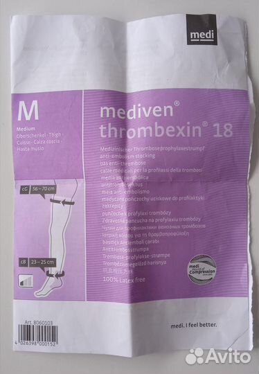 Компрессионные чулки