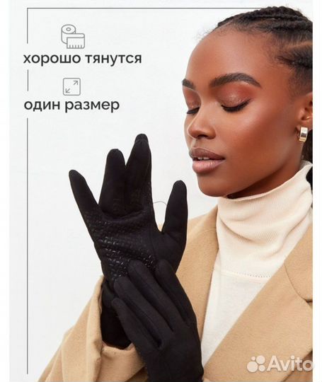 Перчатки женские замша