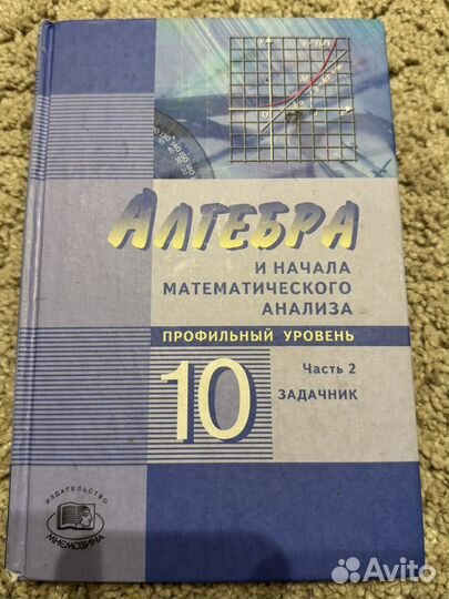 Учебник алгебра