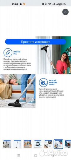 Вертикальный пылесос Marta