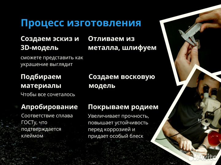 Ремонт и чистка брендовых украшений / Ювелир