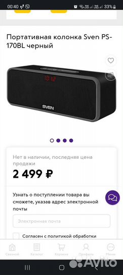 Колонки с bluetooth