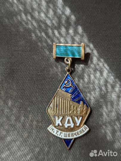 Знак кду им. Т.Г.Шевченко СССР
