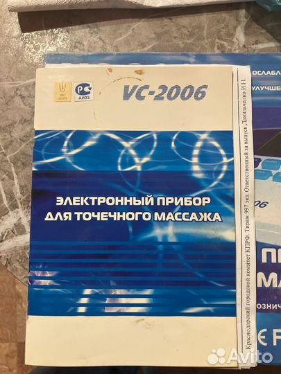 Электронный прибор для точечного массажа