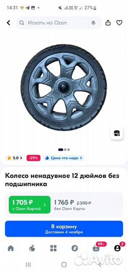 Колёса для детской коляски -трансформера