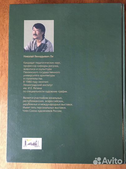 Книги Основы учебного академического рисунка