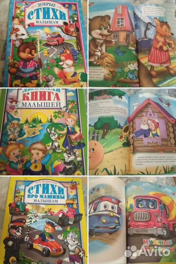 Детские книги