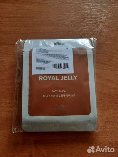 Н-р 7шт. масок антивозростной Корея name skin care