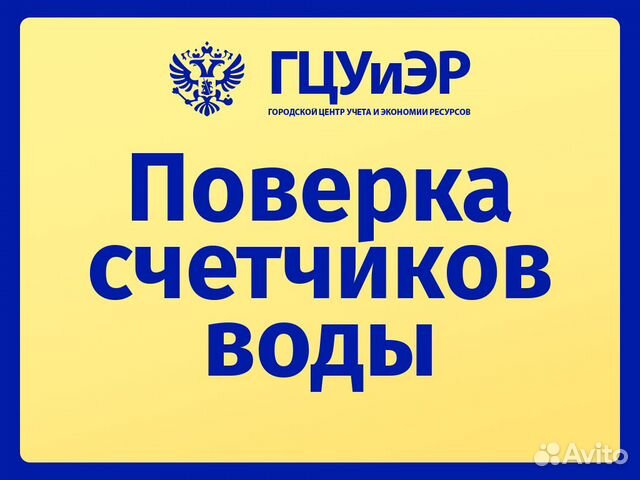 Городской центр учета и экономии ресурсов гцуиэр аккредитация. Городской центр учета и экономии ресурсов гцуиэр аккредитация. Гцуиэр отзывы. Центр экономии ресурсов логотип. Гцуиэр отзывы.