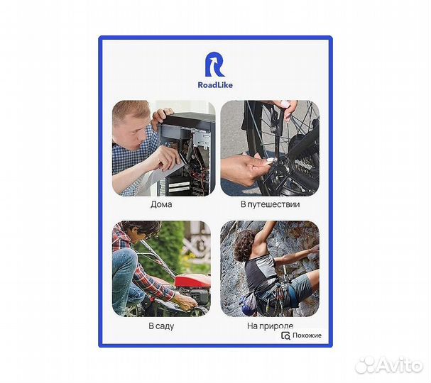 Мультитул RoadLike RL9-H 13 в 1