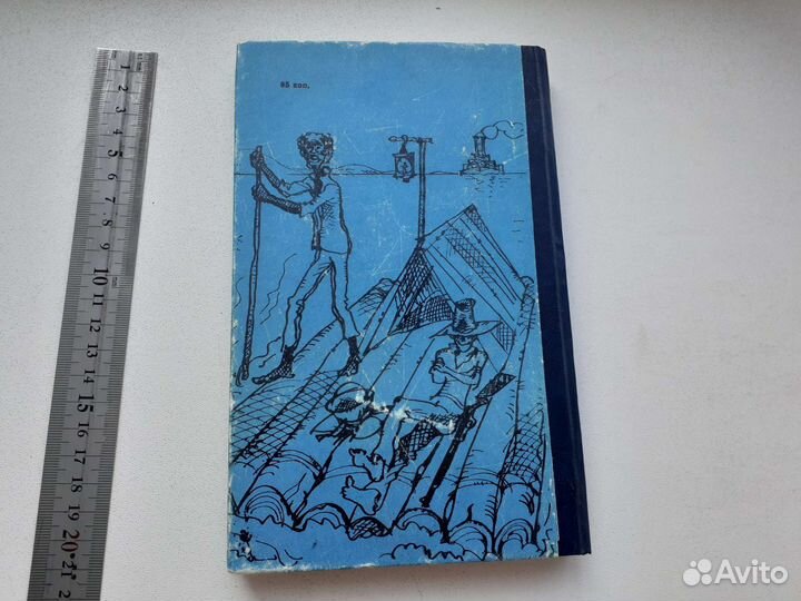 Марк Твен Приключения Гекльберри Финна 1984 год