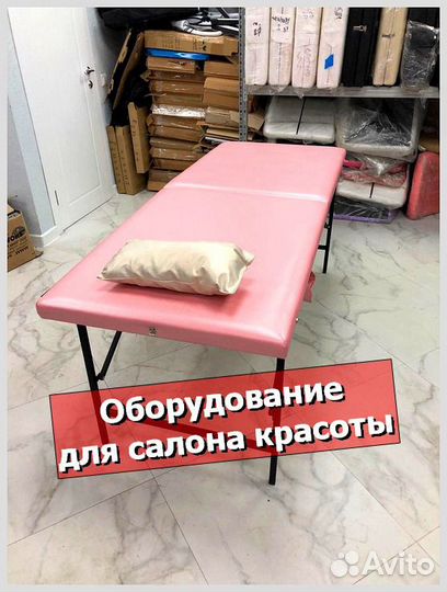 Кушетка косметологическая