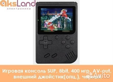 Игровая консоль SUP, 8bit, 400 игр, AV-out, внешни