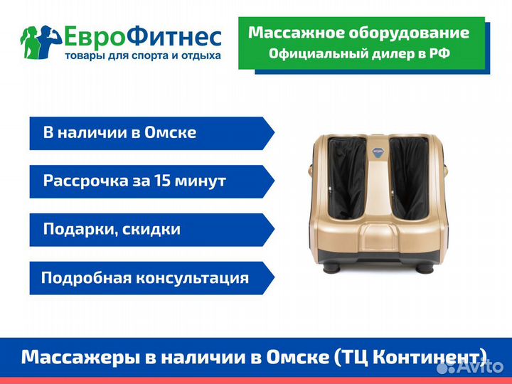 Массажеры для ног в рассрочку